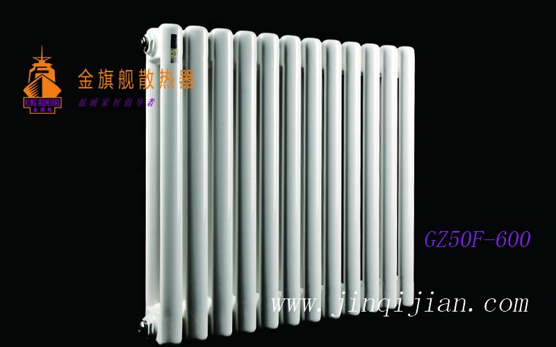 金旗艦鋼制暖氣片采暖暖氣片十大品牌，遠銷歐洲三十多個國家。