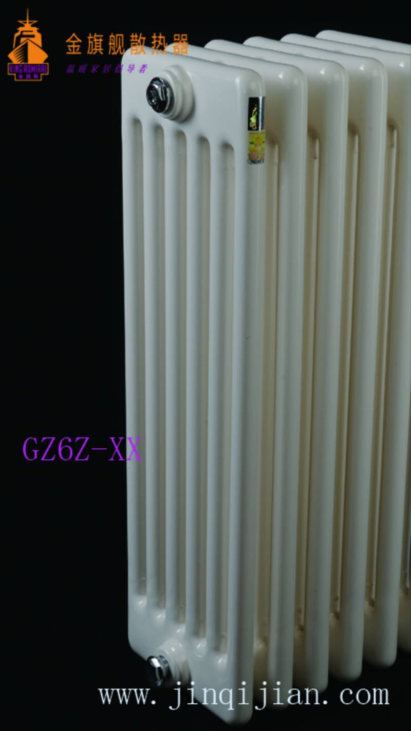 北京暖氣片廠家金旗艦暖氣片廠家鋼制暖氣片十大牌品牌廠家??！