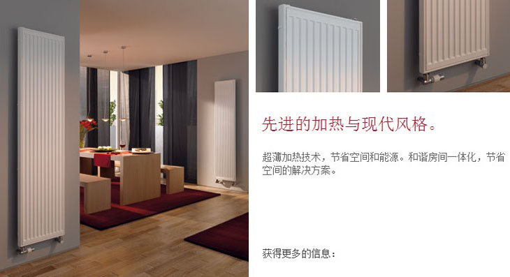 鋼制板式散熱器裝修效果圖節(jié)省空間直觀感覺(jué)和諧房間一體化，節(jié)省空間和能源