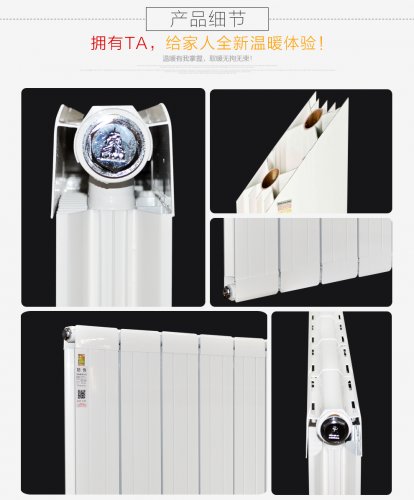 暖氣片構(gòu)造