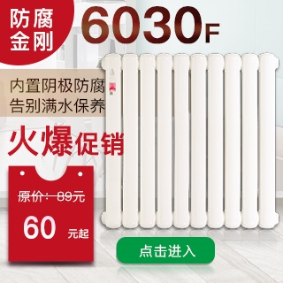 暖氣片廠家,暖氣,暖氣片價格