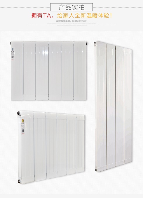 采暖散熱器