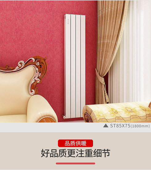 采暖散熱器
