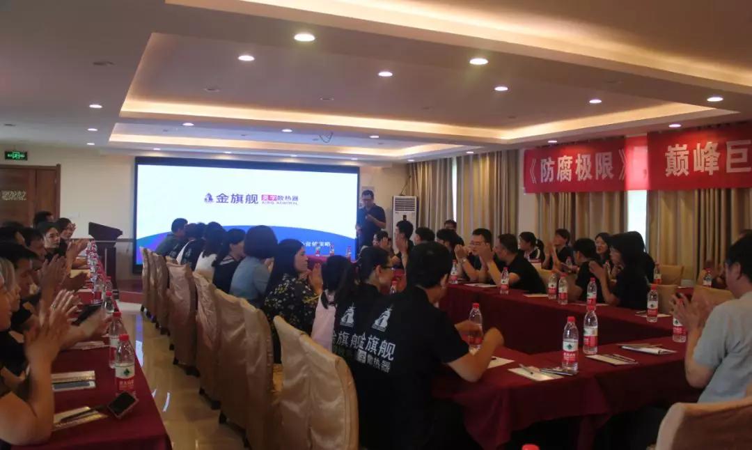 拓路前行，領(lǐng)跑未來：金旗艦洛陽(yáng)新品推介會(huì)圓滿結(jié)束！