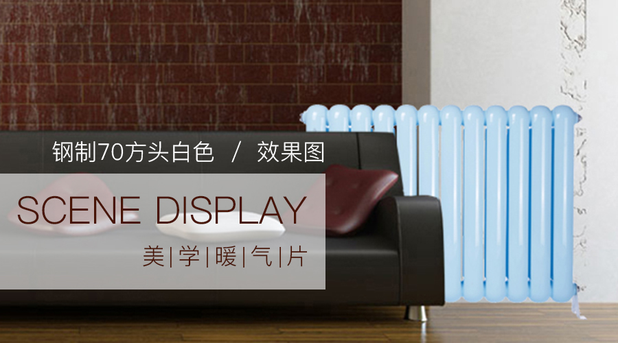 暖氣片價格,銅鋁復合散熱器