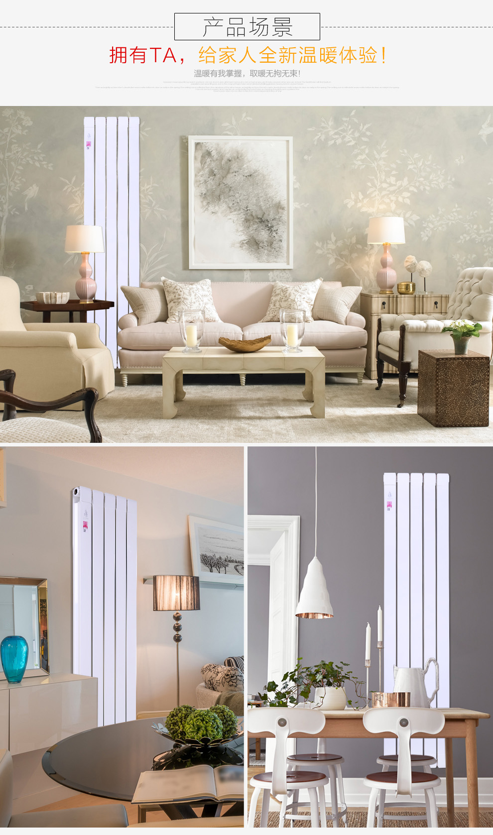 衛(wèi)浴暖氣片