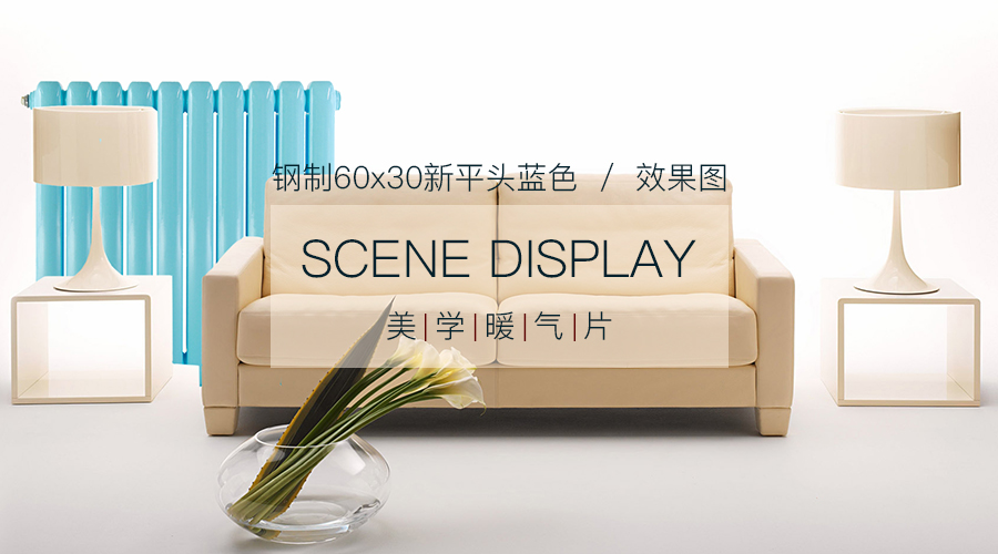 暖氣片價格,暖氣片安裝