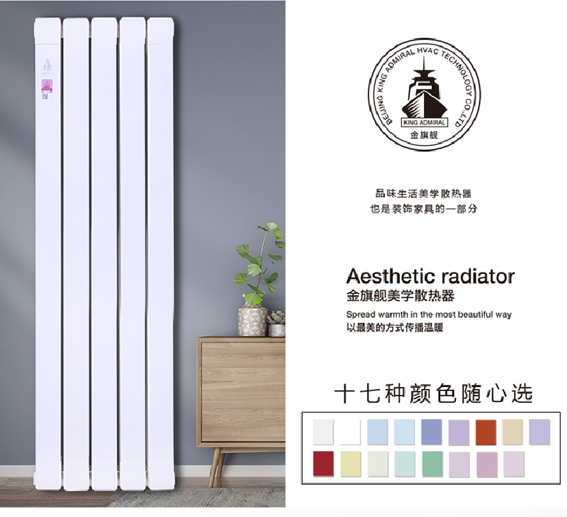 暖氣片購(gòu)買