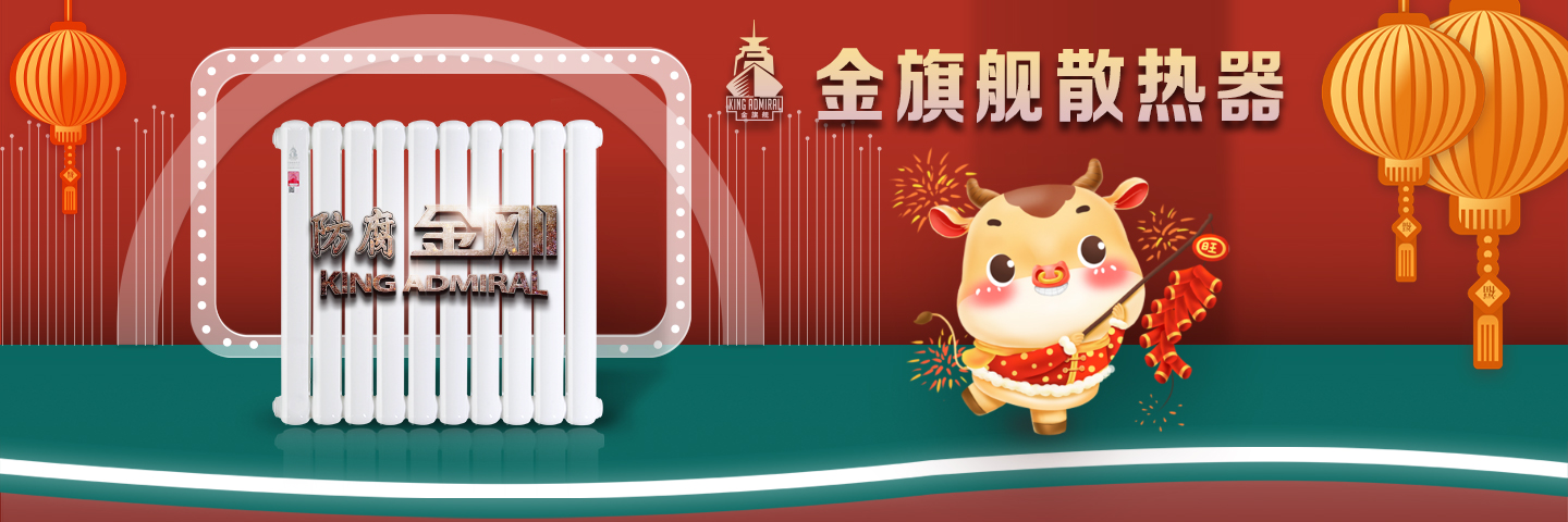 銅鋁復合暖氣片