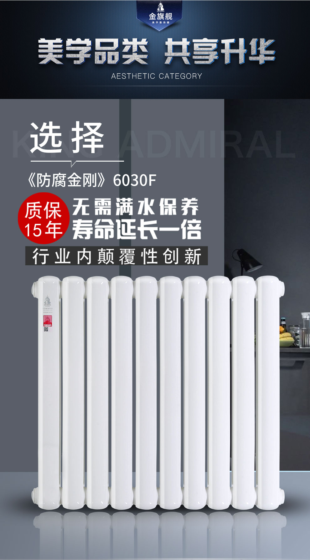 暖氣片價(jià)格,鋼制散熱器