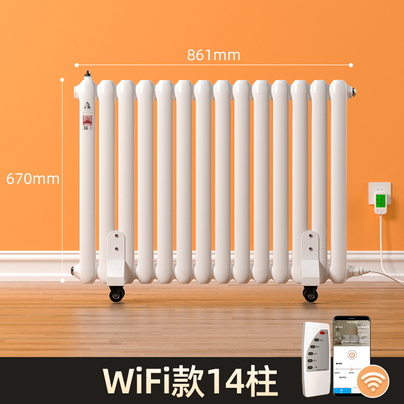 14柱式水循環(huán)wifi款電暖氣
